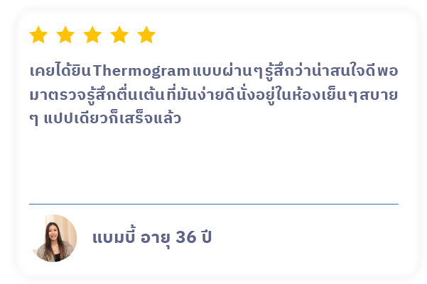 รีวิว-Winmed Health-