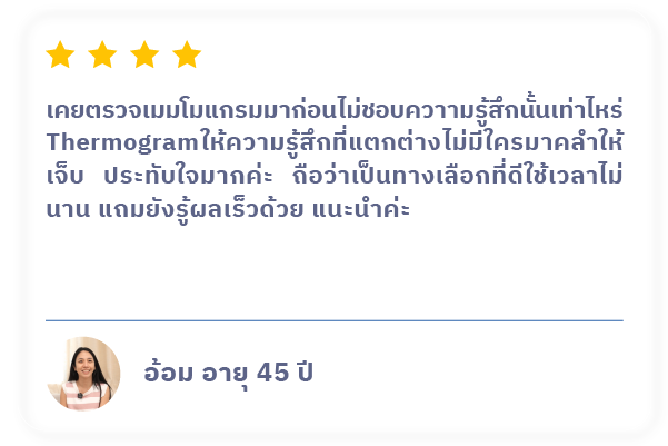 รีวิว-Winmed Health-